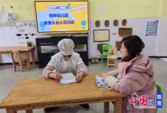 宜宾江安桐梓长儿园开展食堂食物平安测