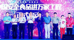 康尔生物以海洋科技破局让平安食物回归