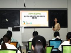 茶学取食物学院召建国庆节后平安教育暨校规校